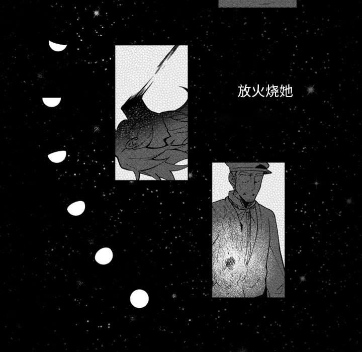 守护甜心漫画韩漫全集-第57话无删减无遮挡章节图片 