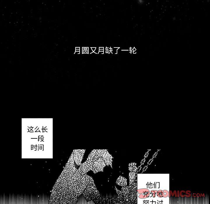 守护甜心漫画韩漫全集-第57话无删减无遮挡章节图片 