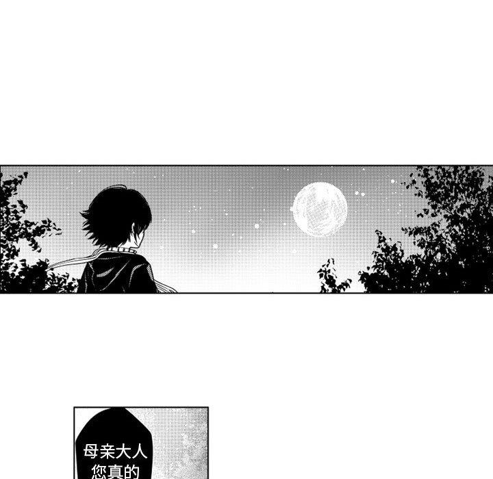守护甜心漫画韩漫全集-第57话无删减无遮挡章节图片 