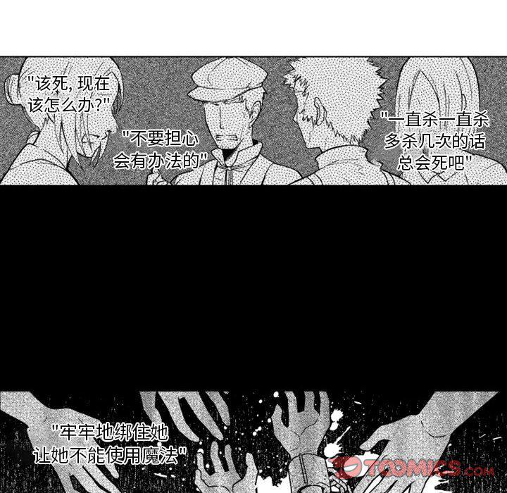 守护甜心漫画韩漫全集-第57话无删减无遮挡章节图片 