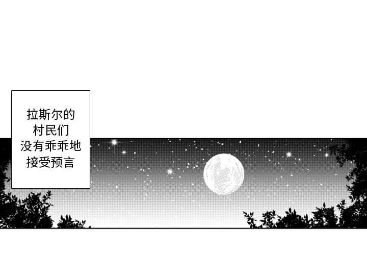 守护甜心漫画韩漫全集-第57话无删减无遮挡章节图片 