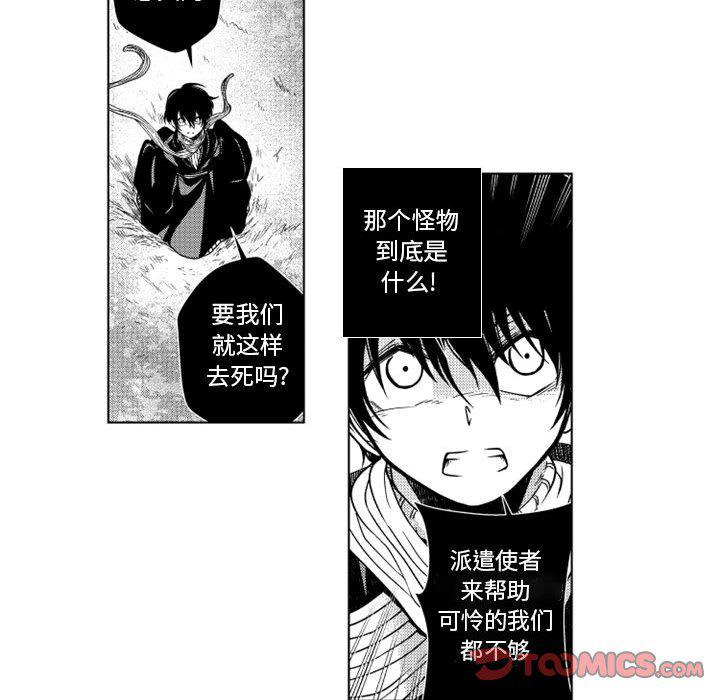 守护甜心漫画韩漫全集-第57话无删减无遮挡章节图片 
