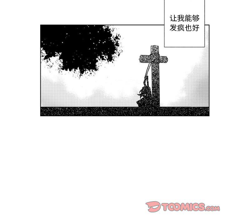 守护甜心漫画韩漫全集-第57话无删减无遮挡章节图片 