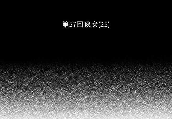 守护甜心漫画韩漫全集-第57话无删减无遮挡章节图片 