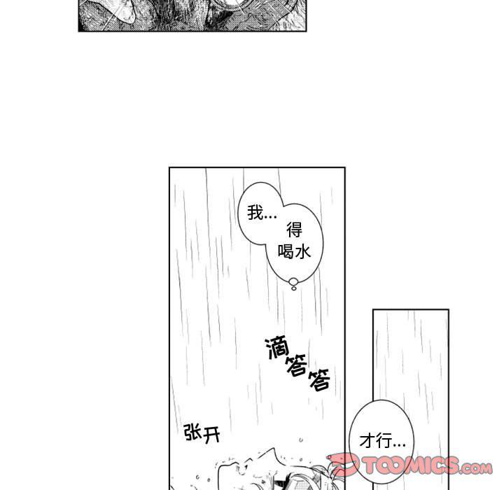 守护甜心漫画韩漫全集-第57话无删减无遮挡章节图片 