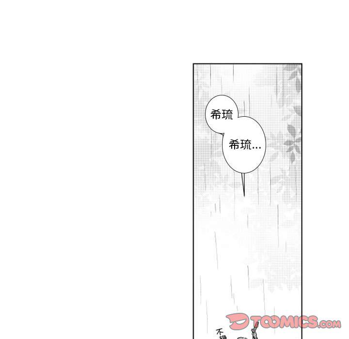 守护甜心漫画韩漫全集-第57话无删减无遮挡章节图片 