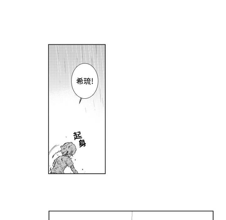 守护甜心漫画韩漫全集-第57话无删减无遮挡章节图片 