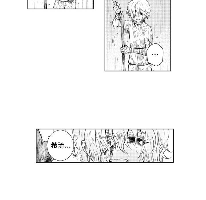 守护甜心漫画韩漫全集-第57话无删减无遮挡章节图片 
