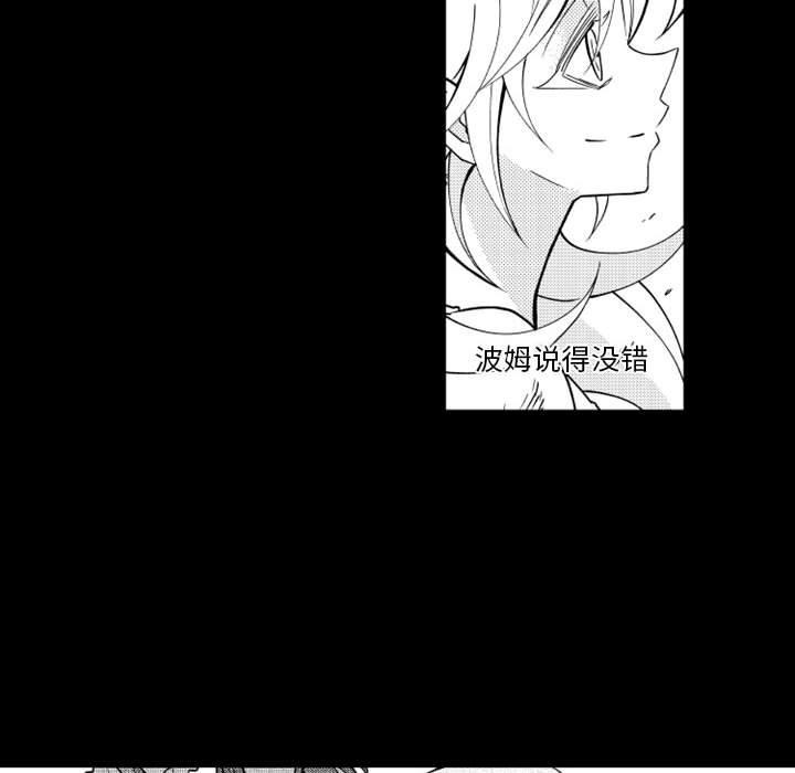 守护甜心漫画韩漫全集-第59话无删减无遮挡章节图片 