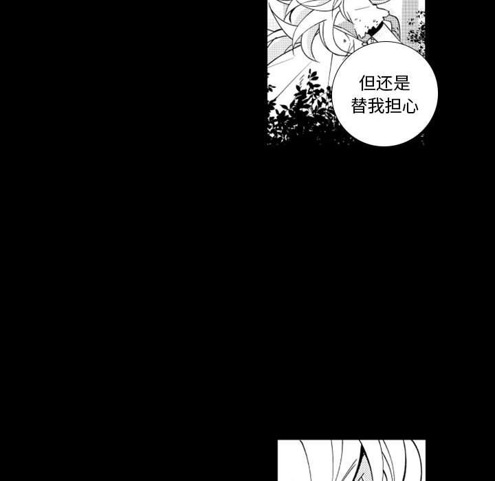 守护甜心漫画韩漫全集-第59话无删减无遮挡章节图片 