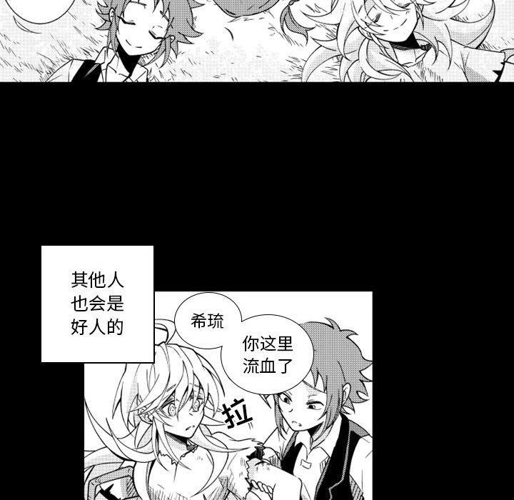 守护甜心漫画韩漫全集-第59话无删减无遮挡章节图片 