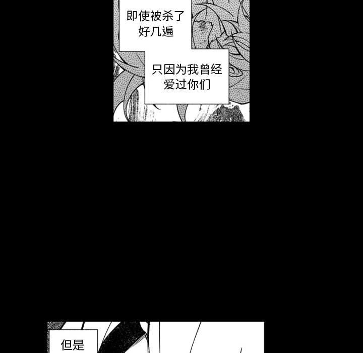 守护甜心漫画韩漫全集-第59话无删减无遮挡章节图片 