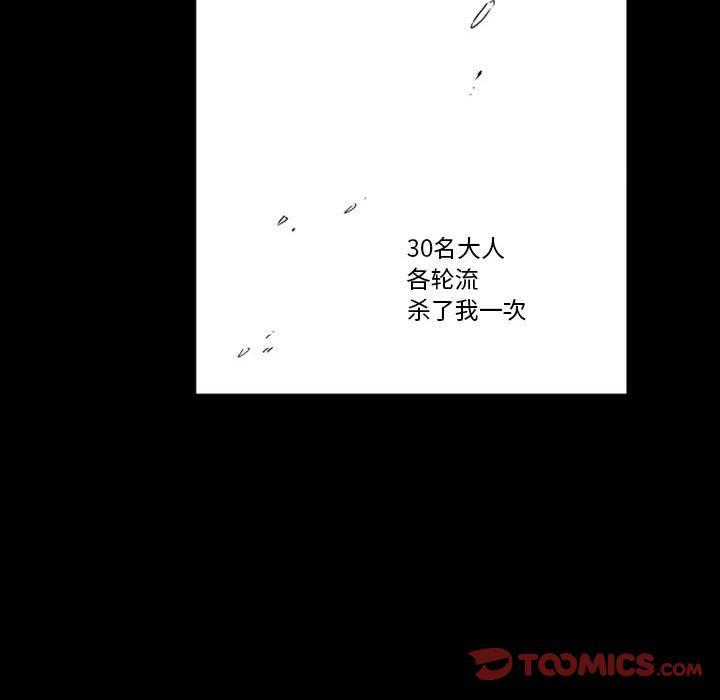 守护甜心漫画韩漫全集-第59话无删减无遮挡章节图片 