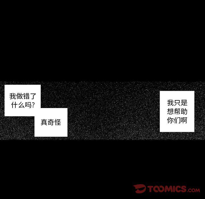 守护甜心漫画韩漫全集-第59话无删减无遮挡章节图片 