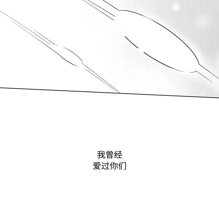 守护甜心漫画韩漫全集-第59话无删减无遮挡章节图片 