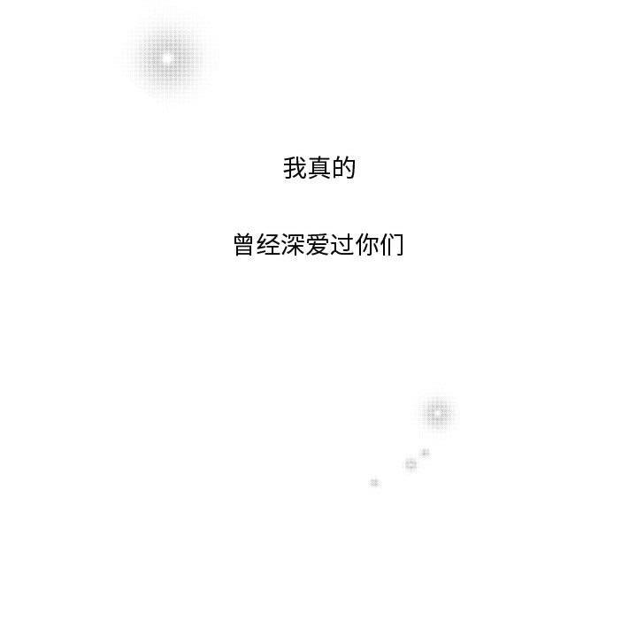 守护甜心漫画韩漫全集-第59话无删减无遮挡章节图片 