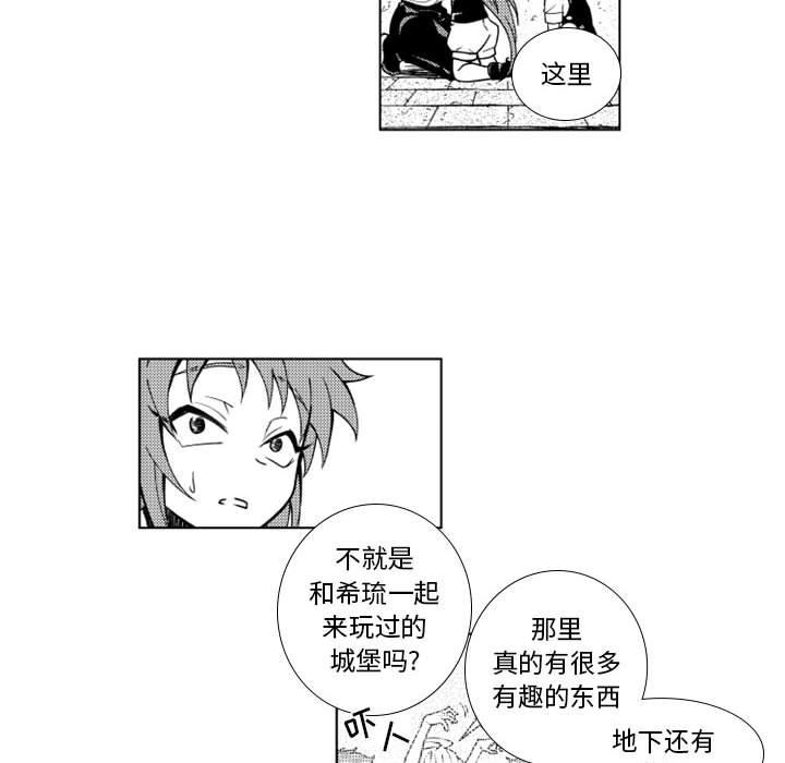守护甜心漫画韩漫全集-第60话无删减无遮挡章节图片 