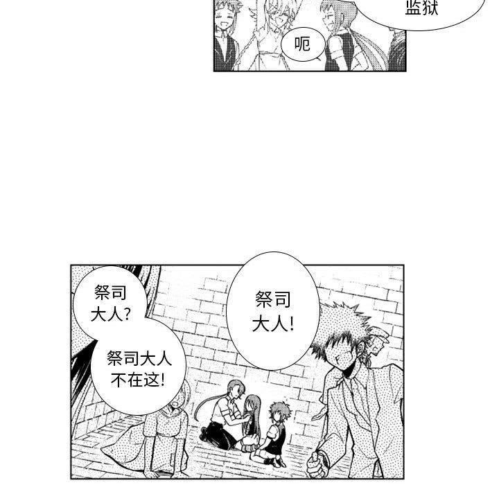 守护甜心漫画韩漫全集-第60话无删减无遮挡章节图片 