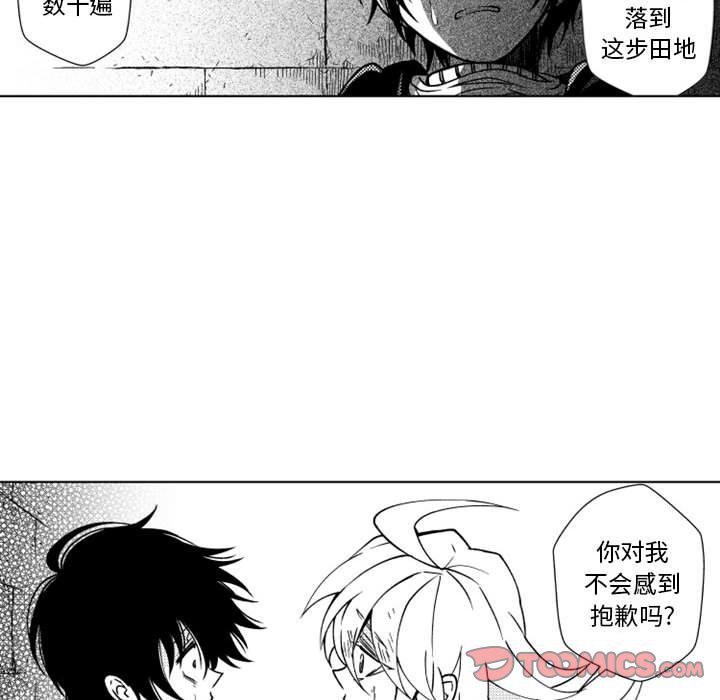 守护甜心漫画韩漫全集-第60话无删减无遮挡章节图片 