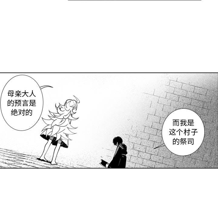守护甜心漫画韩漫全集-第60话无删减无遮挡章节图片 