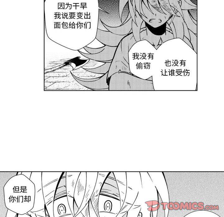 守护甜心漫画韩漫全集-第60话无删减无遮挡章节图片 