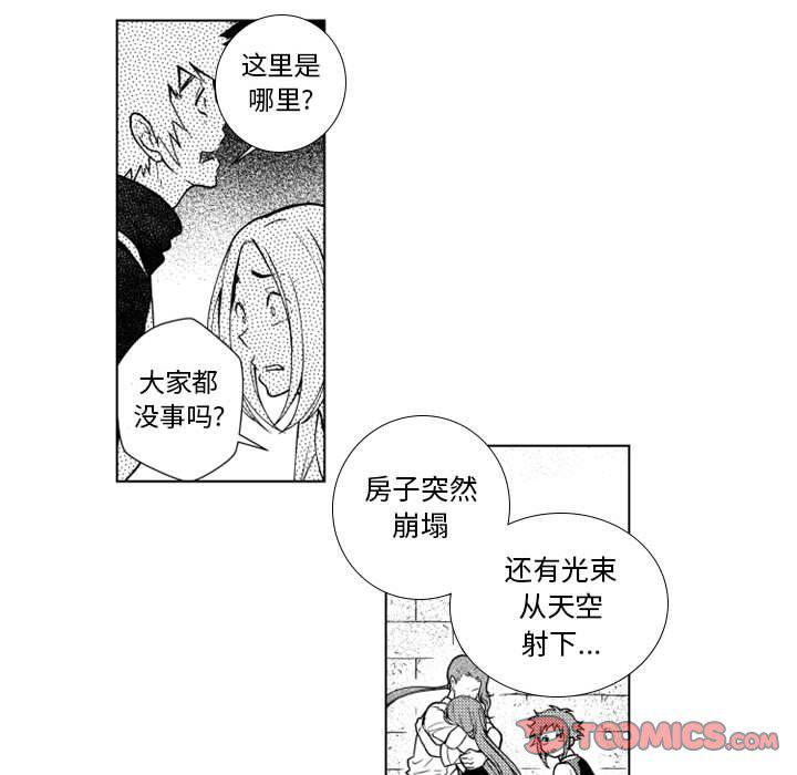守护甜心漫画韩漫全集-第60话无删减无遮挡章节图片 