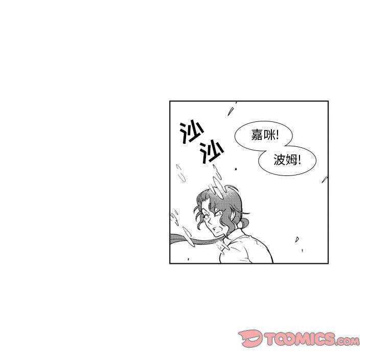 守护甜心漫画韩漫全集-第60话无删减无遮挡章节图片 