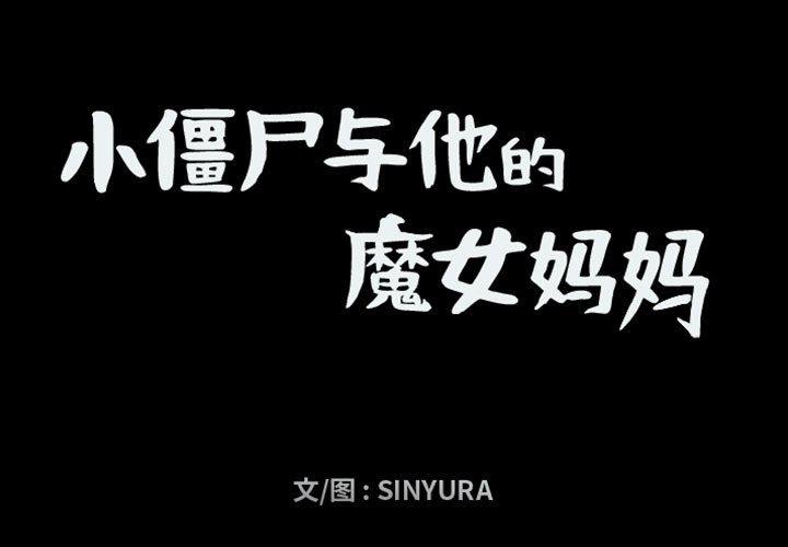 守护甜心漫画韩漫全集-第60话无删减无遮挡章节图片 