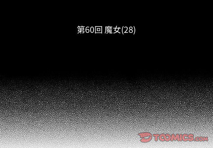 守护甜心漫画韩漫全集-第60话无删减无遮挡章节图片 