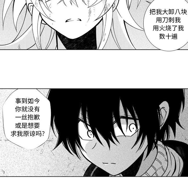 守护甜心漫画韩漫全集-第60话无删减无遮挡章节图片 