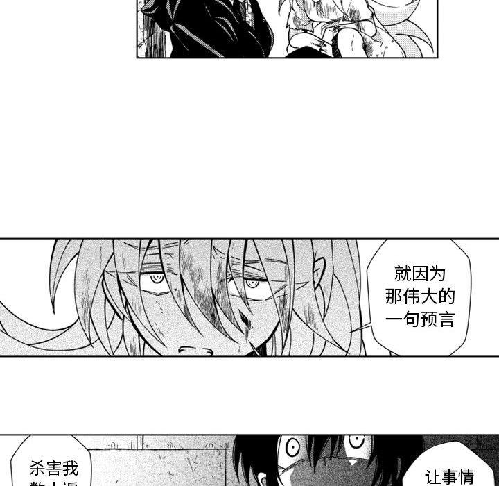 守护甜心漫画韩漫全集-第60话无删减无遮挡章节图片 
