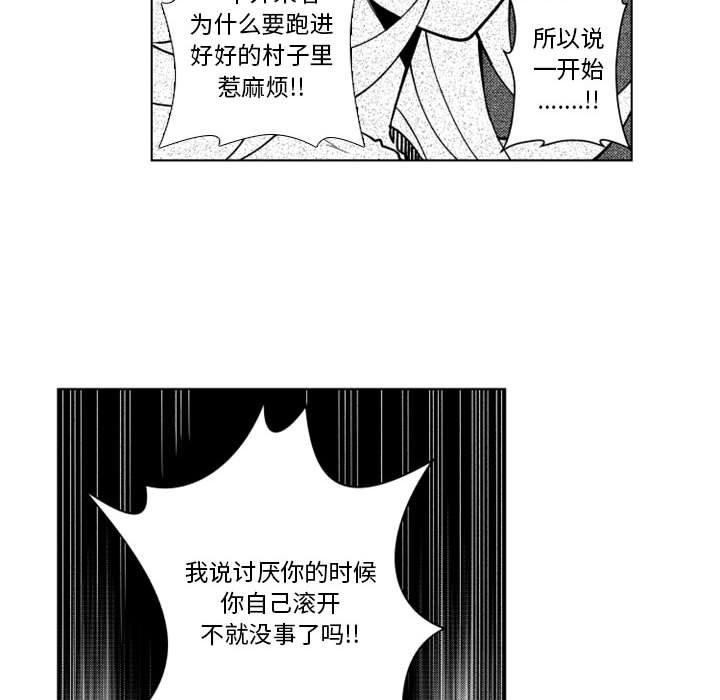 守护甜心漫画韩漫全集-第60话无删减无遮挡章节图片 