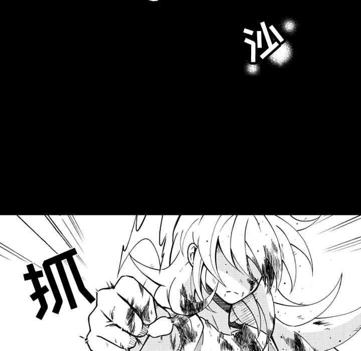 守护甜心漫画韩漫全集-第60话无删减无遮挡章节图片 