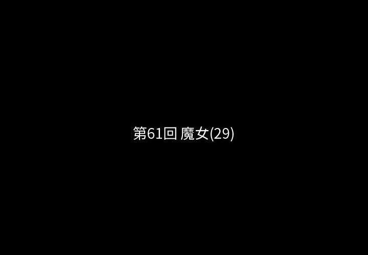 守护甜心漫画韩漫全集-第61话无删减无遮挡章节图片 