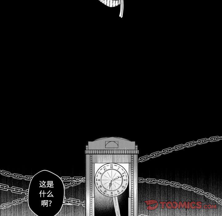 守护甜心漫画韩漫全集-第61话无删减无遮挡章节图片 
