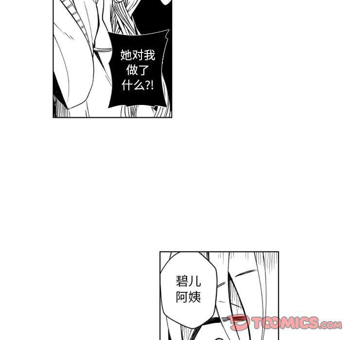 守护甜心漫画韩漫全集-第61话无删减无遮挡章节图片 