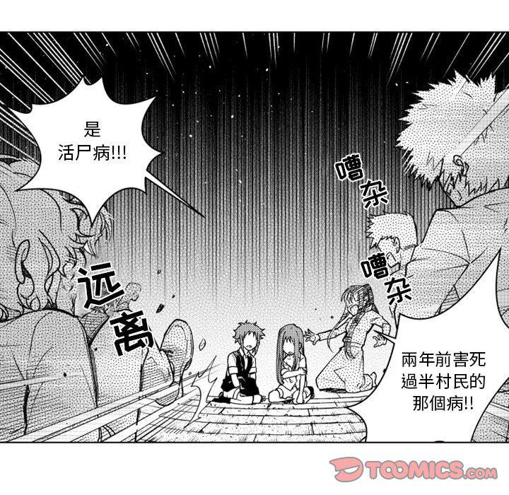 守护甜心漫画韩漫全集-第61话无删减无遮挡章节图片 