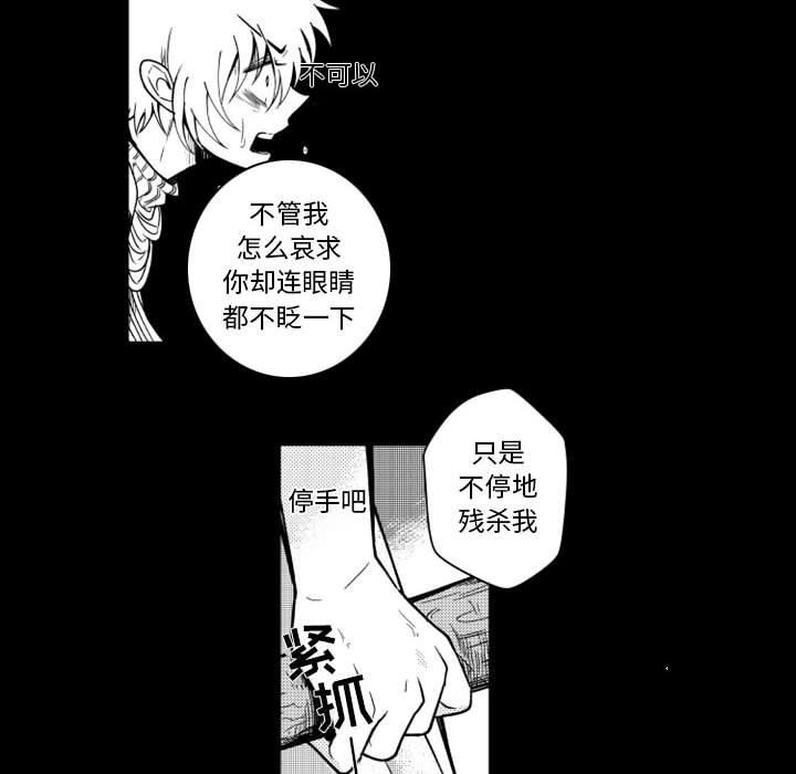 守护甜心漫画韩漫全集-第61话无删减无遮挡章节图片 