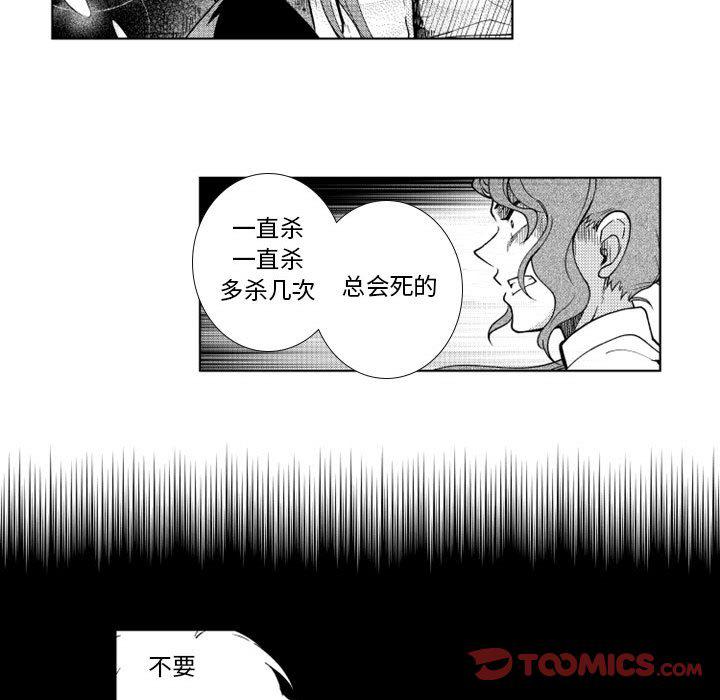 守护甜心漫画韩漫全集-第61话无删减无遮挡章节图片 