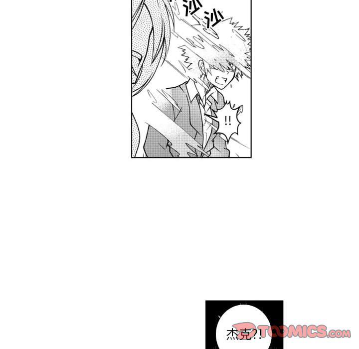 守护甜心漫画韩漫全集-第61话无删减无遮挡章节图片 