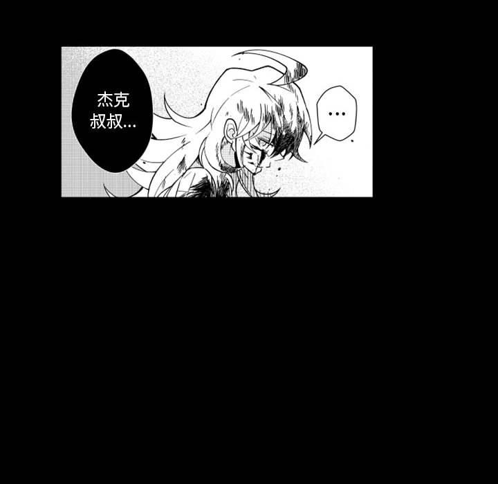 守护甜心漫画韩漫全集-第61话无删减无遮挡章节图片 