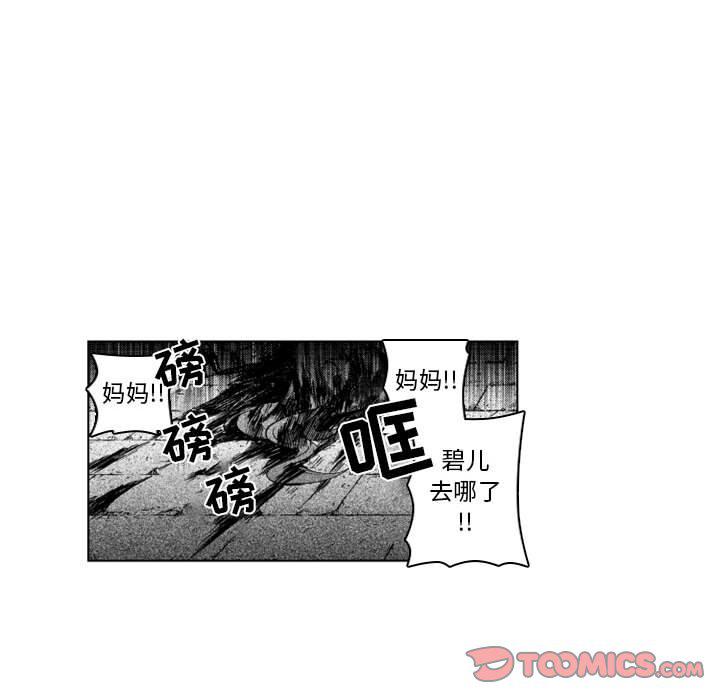 守护甜心漫画韩漫全集-第61话无删减无遮挡章节图片 