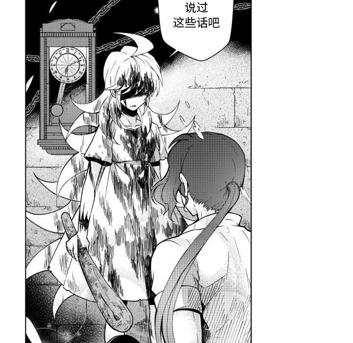 守护甜心漫画韩漫全集-第61话无删减无遮挡章节图片 