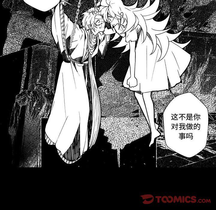 守护甜心漫画韩漫全集-第61话无删减无遮挡章节图片 