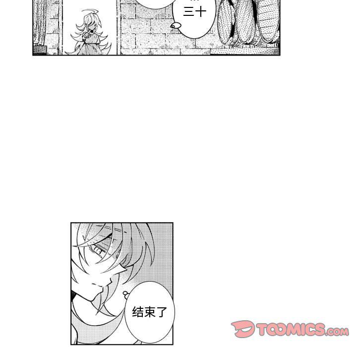 守护甜心漫画韩漫全集-第62话无删减无遮挡章节图片 