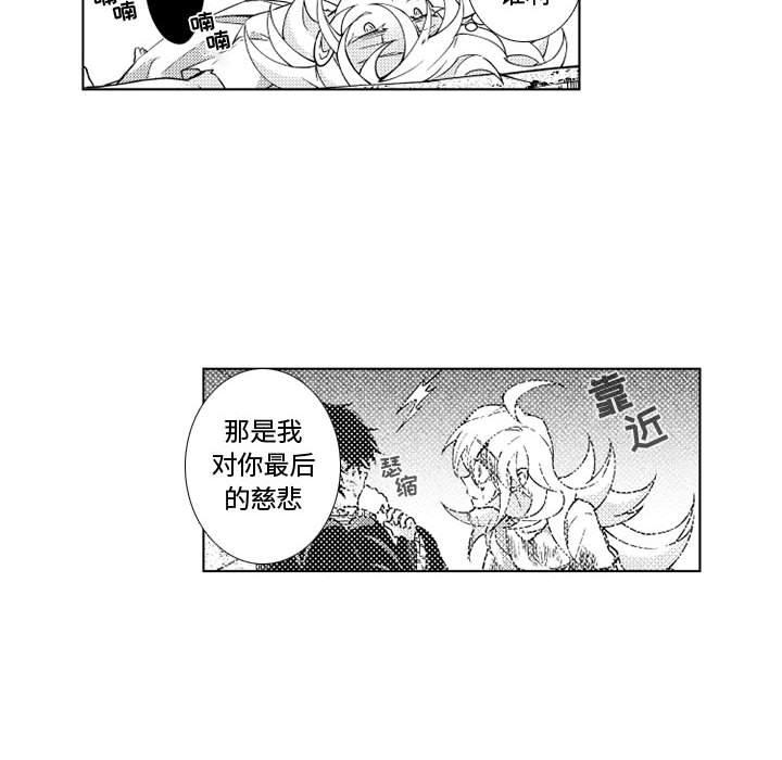 守护甜心漫画韩漫全集-第62话无删减无遮挡章节图片 