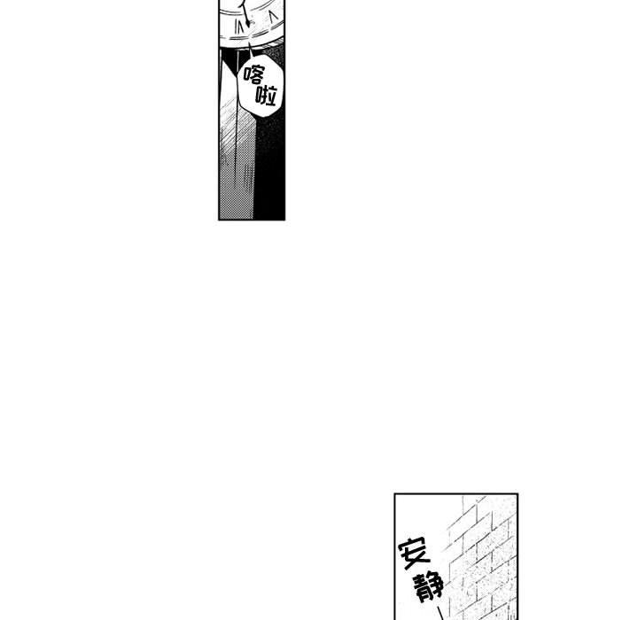 守护甜心漫画韩漫全集-第62话无删减无遮挡章节图片 