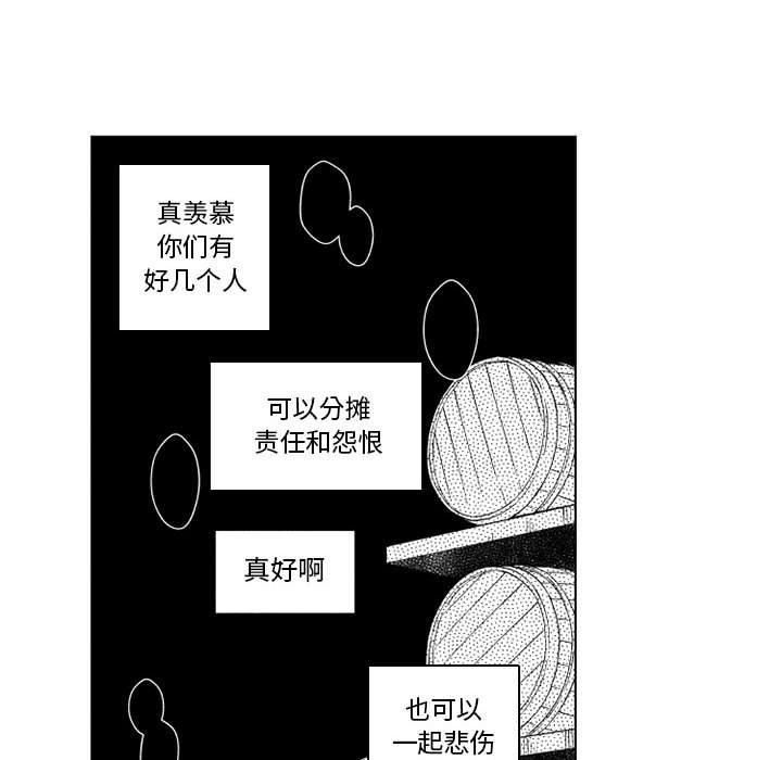 守护甜心漫画韩漫全集-第62话无删减无遮挡章节图片 
