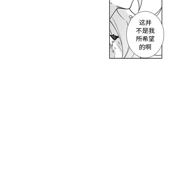 守护甜心漫画韩漫全集-第62话无删减无遮挡章节图片 