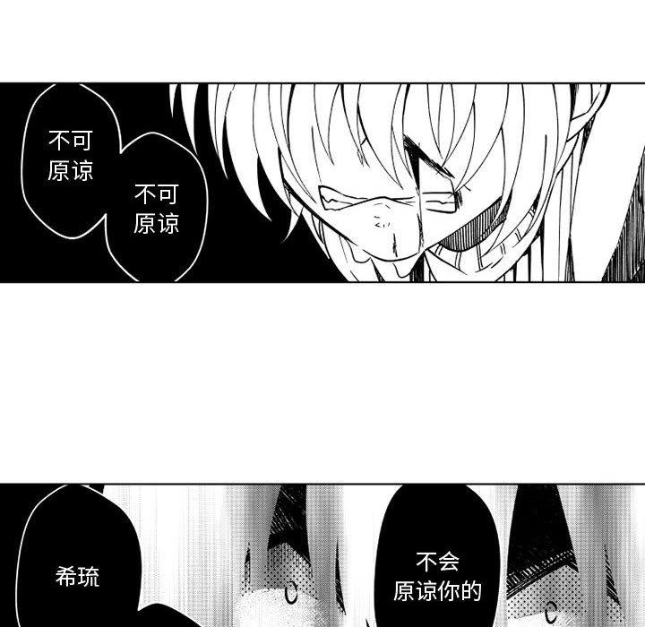 守护甜心漫画韩漫全集-第62话无删减无遮挡章节图片 